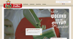 Desktop Screenshot of barbastathis.com